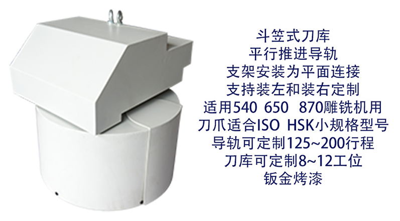 斗笠式刀庫(kù)(精雕機(jī)刀庫(kù)) 斗笠式刀庫(kù)(精雕機(jī)刀庫(kù))